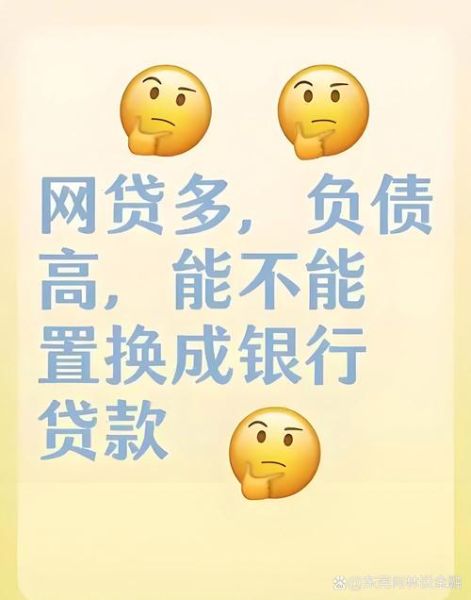 梦到还贷款是什么意思_梦见还房贷压力大怎么办