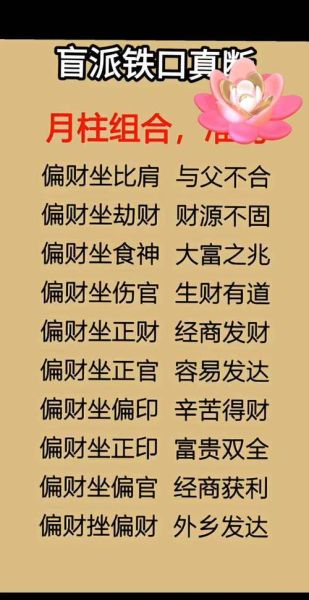 正财运临冠是什么意思_如何提升正财运