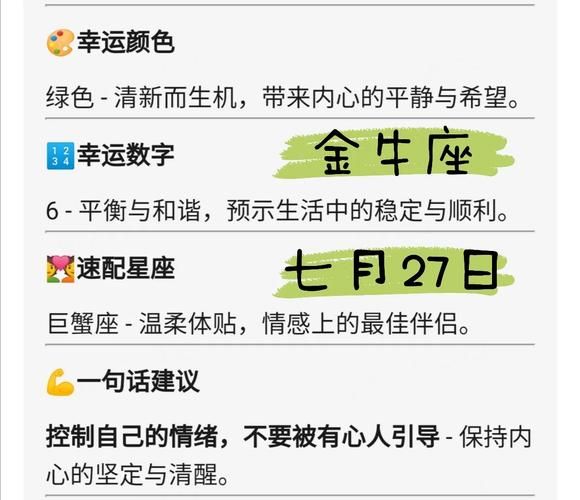 金牛座今天考试运势_如何提升临场发挥