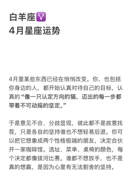 白羊本月运势查询_白羊座五月运势如何