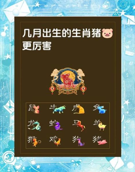 猪人出生日运势_哪天出生最好