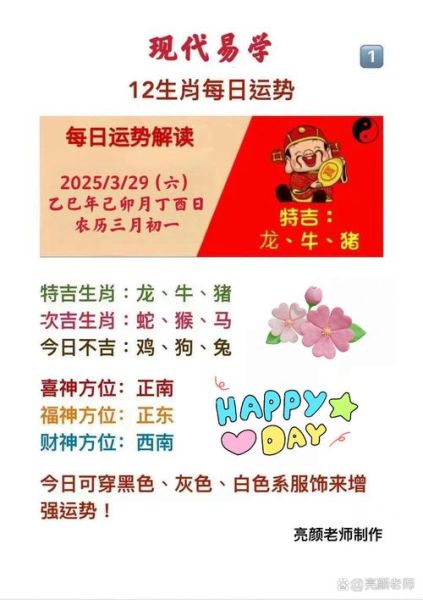 龙属相猪年运势_龙属相猪年如何化解太岁