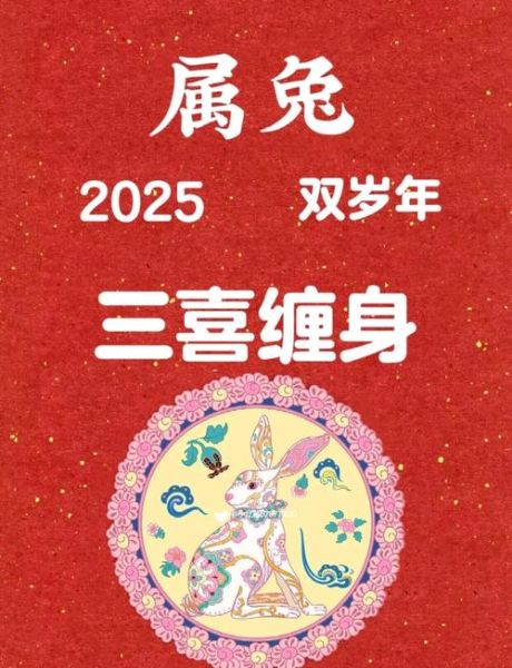 75年属兔今日财运如何_今日偏财方位在哪