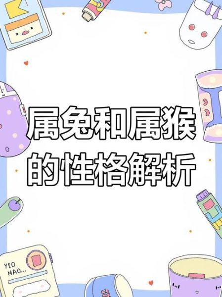 属兔猴年运势如何_属兔在猴年财运旺吗