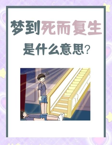 梦到亲人被车撞死了_是什么意思