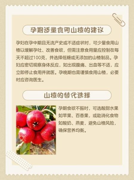梦到买山楂_周公解梦准不准