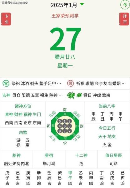 今日运势先生网准吗_今日运势先生网怎么用