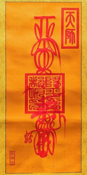 财运突然特别差怎么办_如何转运招财