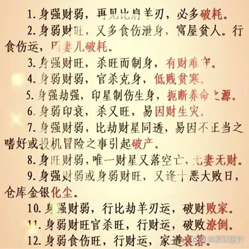 福点怎么看财运_福点落哪个宫位最有钱