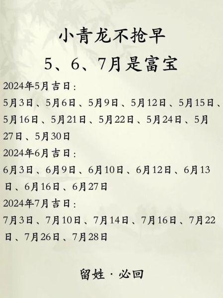 2025年添丁属相_哪些生肖适合生龙宝宝
