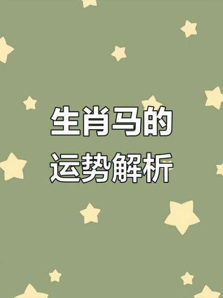 90年出生财运如何_90年属马一生财富走势
