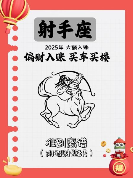 射手座11月运势详解_射手座11月感情事业如何