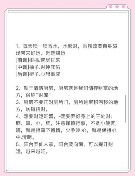 财运如霜雪_如何化解财运不佳