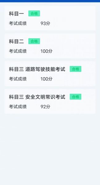 驾考运势怎么看_如何提升通过率