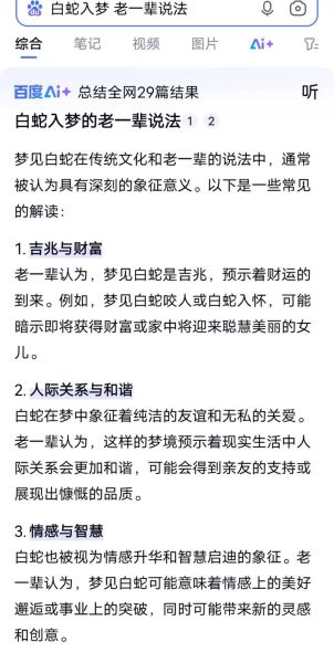 梦到被大蛇追是什么意思_如何化解蛇梦恐惧