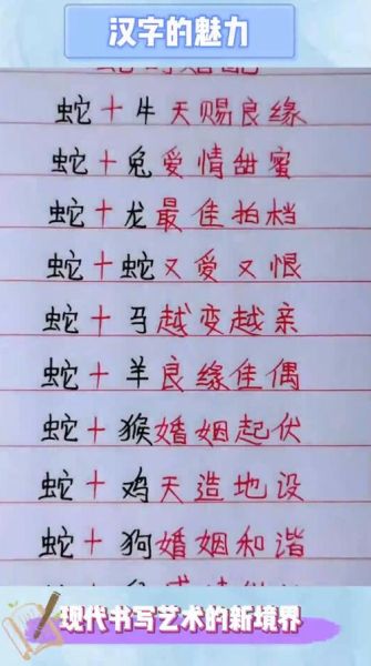 男蛇女鸡属相配吗_男蛇女鸡婚姻能长久吗