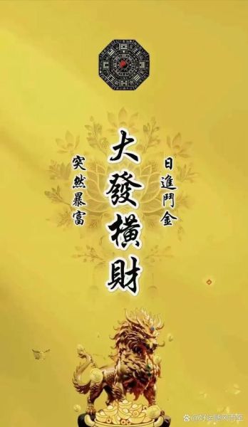 财运要来的六种梦境_梦见什么预示发财
