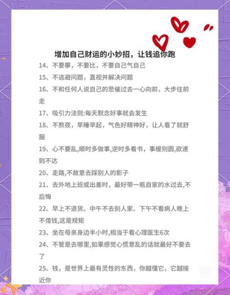 财运不好怎么办_如何转财运