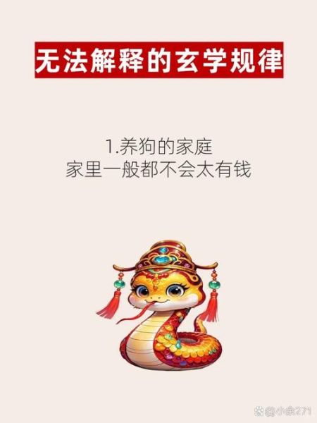 狗财运最旺的征兆_如何提升狗年财运