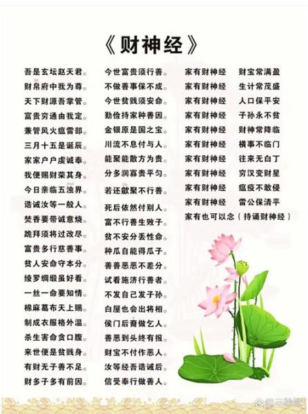 财运滚滚的诗句有哪些_如何借诗招财