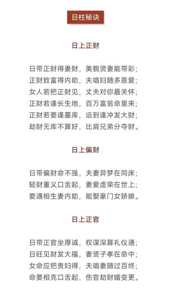 辛亥日柱偏财旺不旺_辛亥日柱如何提升偏财运