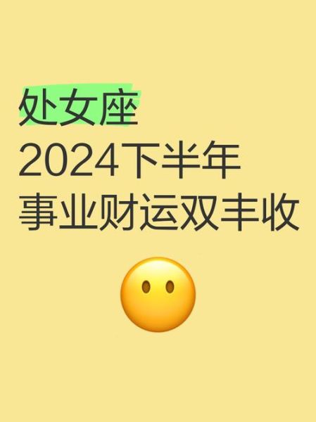 处女座今日麻将运势如何_处女座今天打麻将财运方位