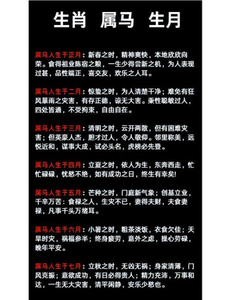7月属马运势如何_属马人七月财运好吗