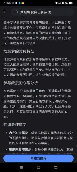 梦到躲过灾难_是什么意思