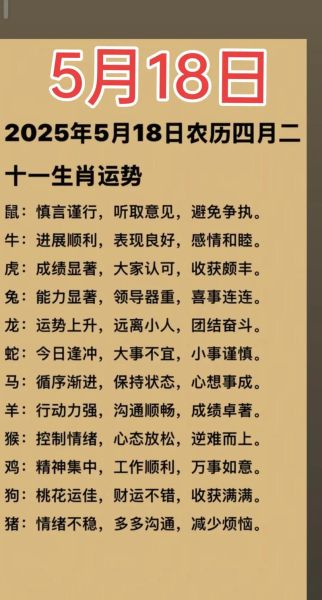 网上生肖运势能信吗_生肖运势可信度分析