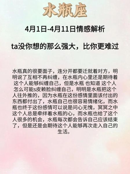 水瓶座9月感情运势_单身复合几率大吗