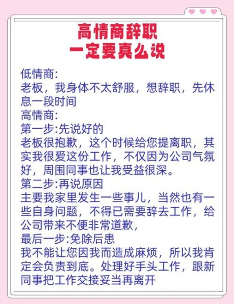 梦到和领导吵架辞职_预示什么