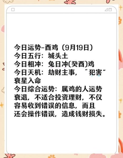 己酉日主财运如何_己酉日主怎么提升财运