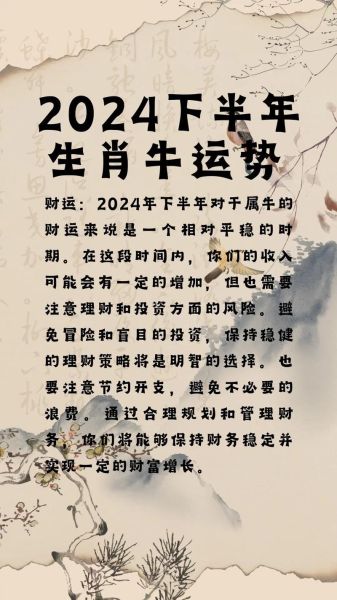 2021属牛人运势如何_2021属牛本命年怎样转运