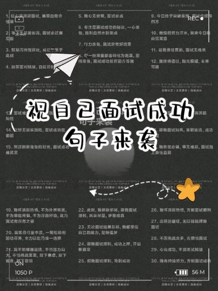 梦到自己面试成功_意味着什么