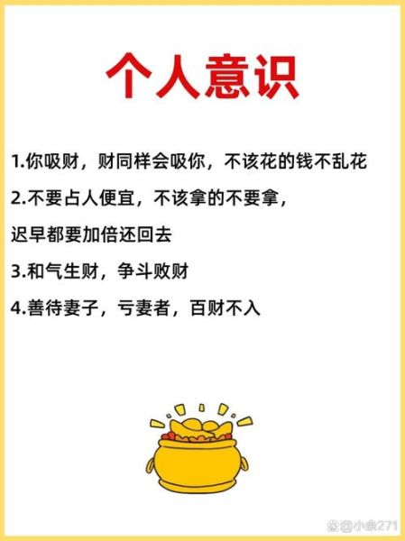 财运不好和人品有关吗_如何提升财运和人品