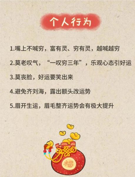 财运渐进是什么意思_如何提升财运