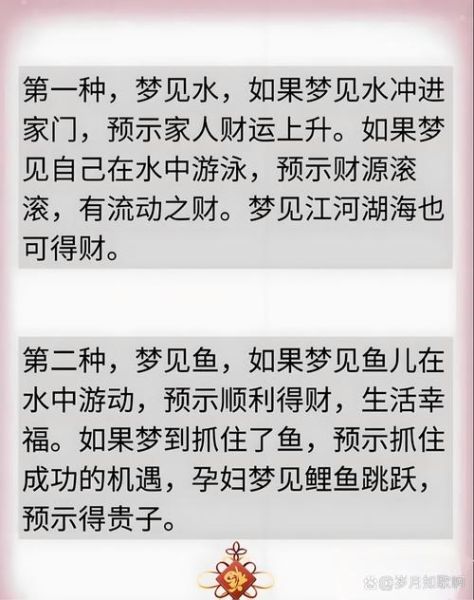 梦到船上岸是什么意思_梦见船靠岸预示什么