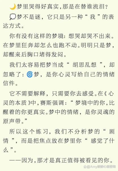 梦到自己和盲人说话_梦境解析