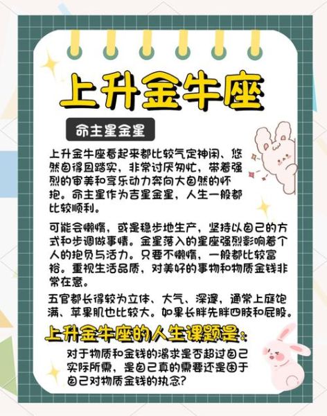 金牛座4月运势2014_事业爱情财运如何