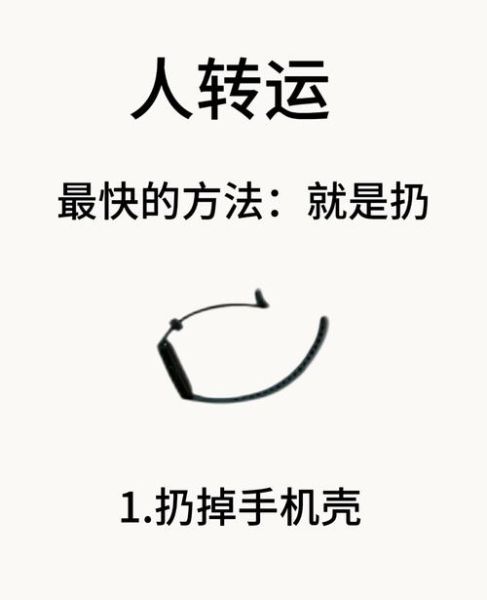 运势被压制怎么办_如何快速转运