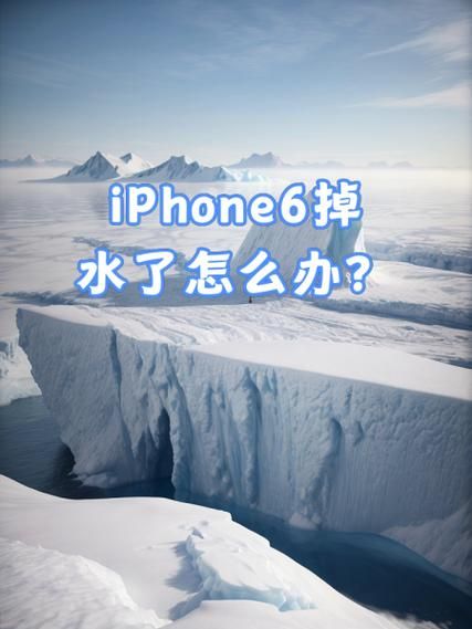 梦到手机掉水里了_手机掉水里的寓意