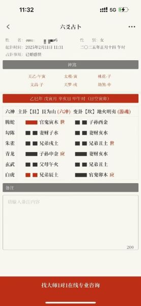 艮卦上九财运如何_如何化解守财难