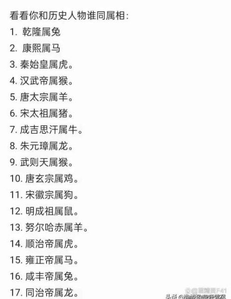 项羽属什么生肖_项羽属相之谜