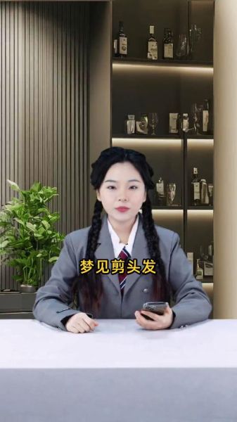 梦到剪掉自己的头发_头发剪短了意味着什么