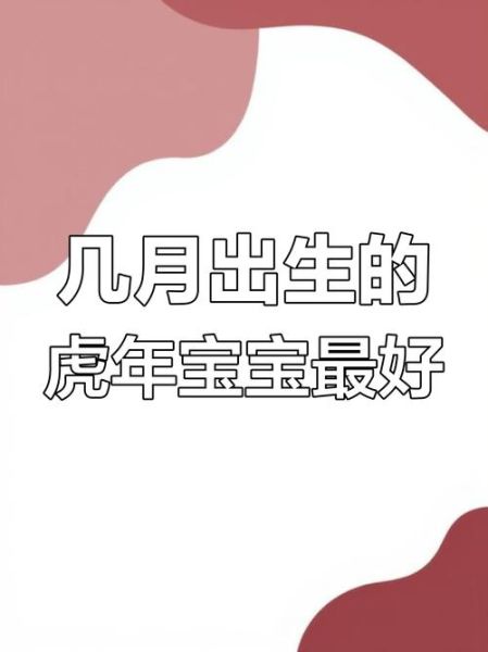 虎年出生的人今年多大_属虎的今年几岁