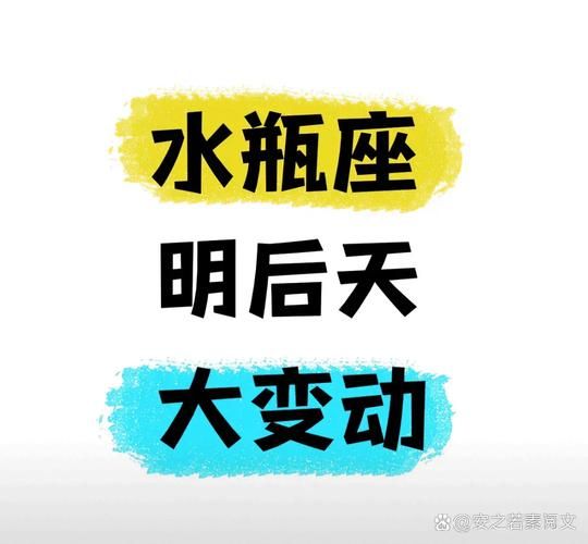 水瓶男2017年运势_如何转运