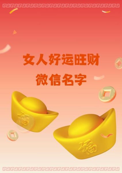 财运密码是什么_我就是爱你真的能招财吗