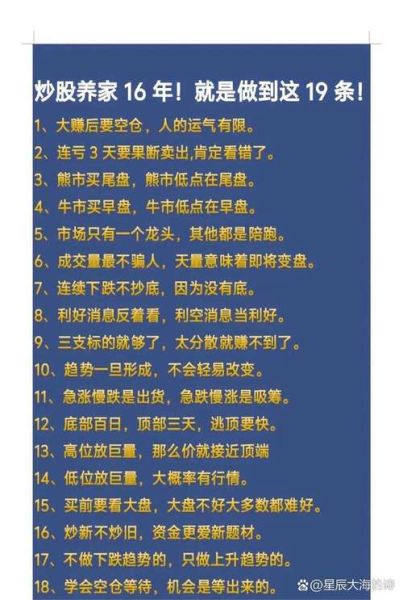 炒股票财运_如何提升