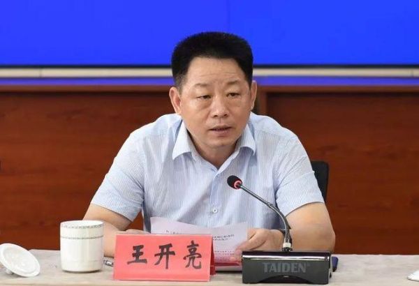 王开亮财运怎么样_王开亮如何提升财运