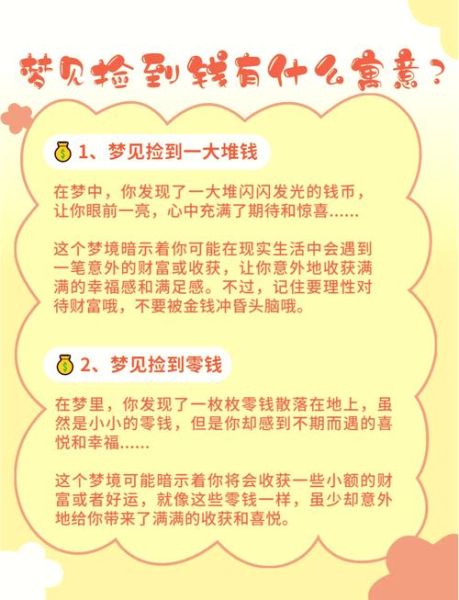 梦到鬼给钱是什么意思_梦到鬼给钱好不好